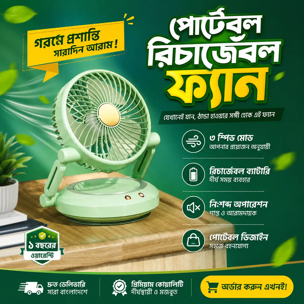 Rechargeable Fan with LED Light 7"Lx10.3"H